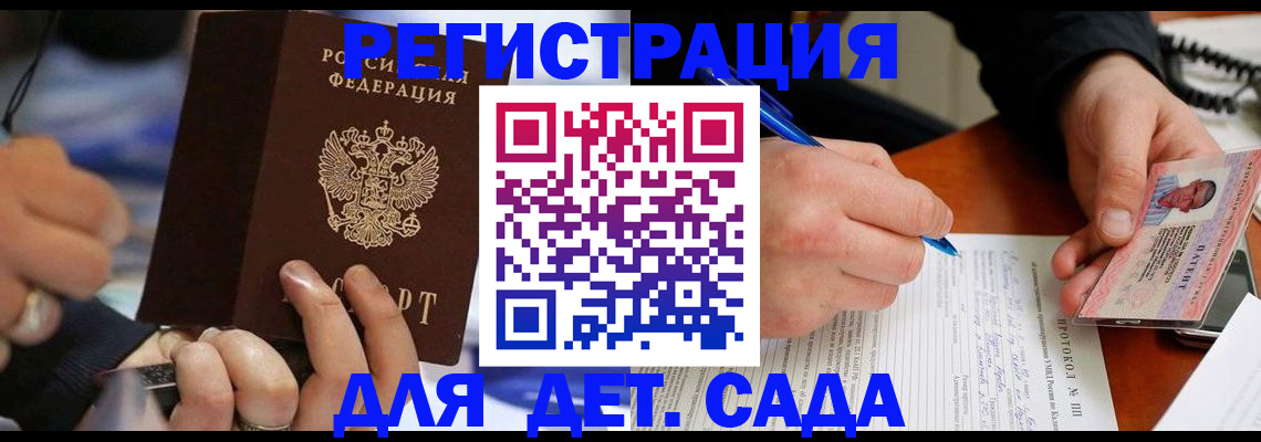 регистрация в Юже
