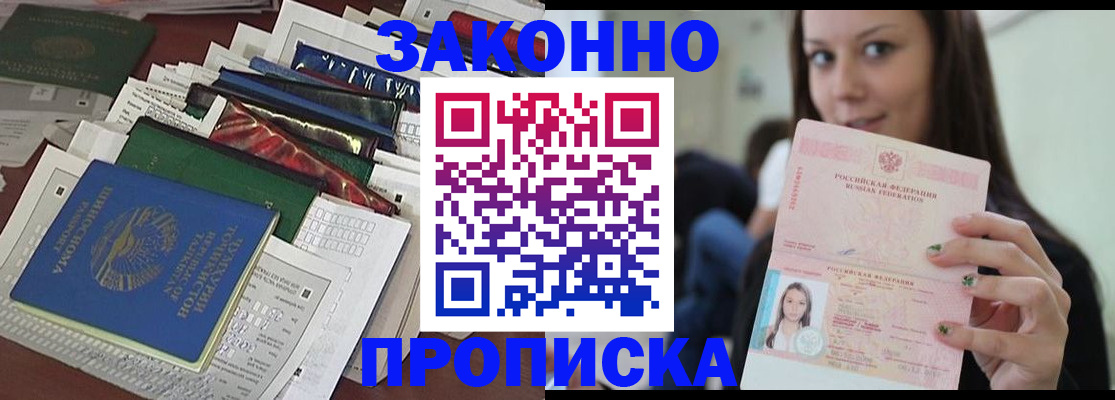 временная регистрация для школы в Юже