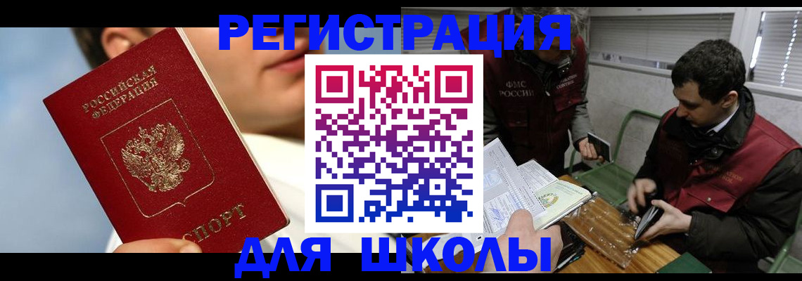 прописка для кредита в Юже