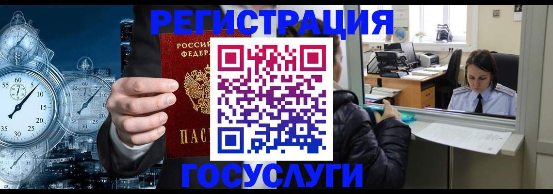 временная регистрация в квартире в Юже