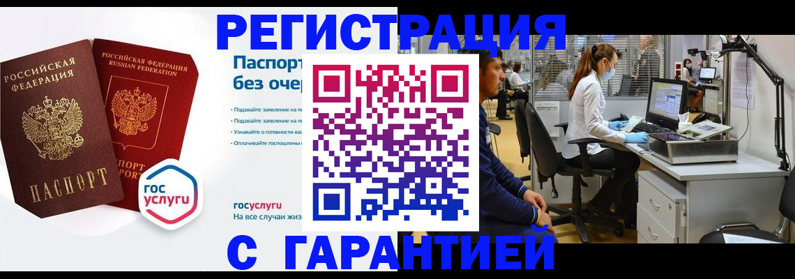 временная регистрация для школы в Юже
